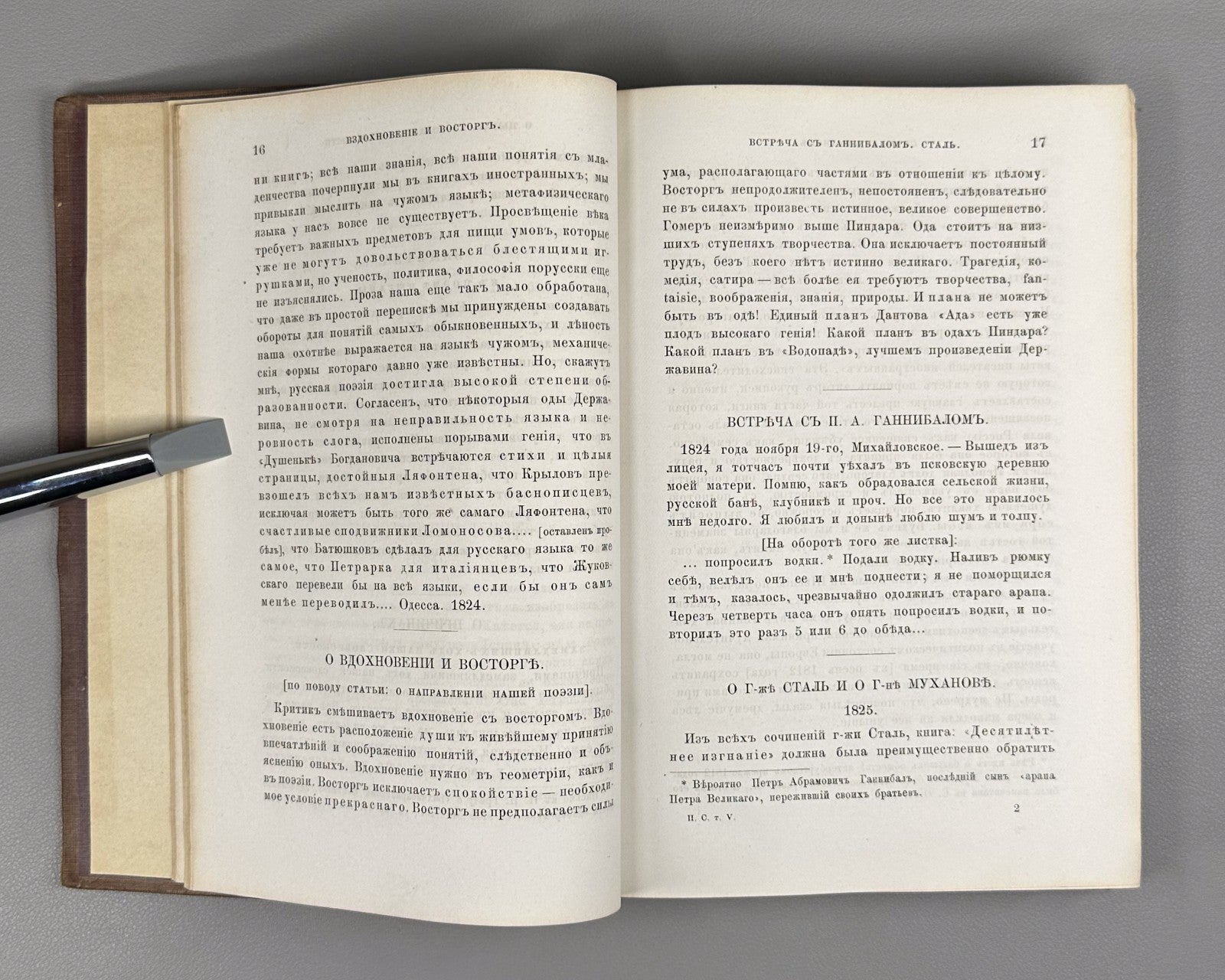 Пушкин Сочинения А.С. Пушкина т. 5 Анского 1882 Pushkin Works Prose 1815-1837 RR