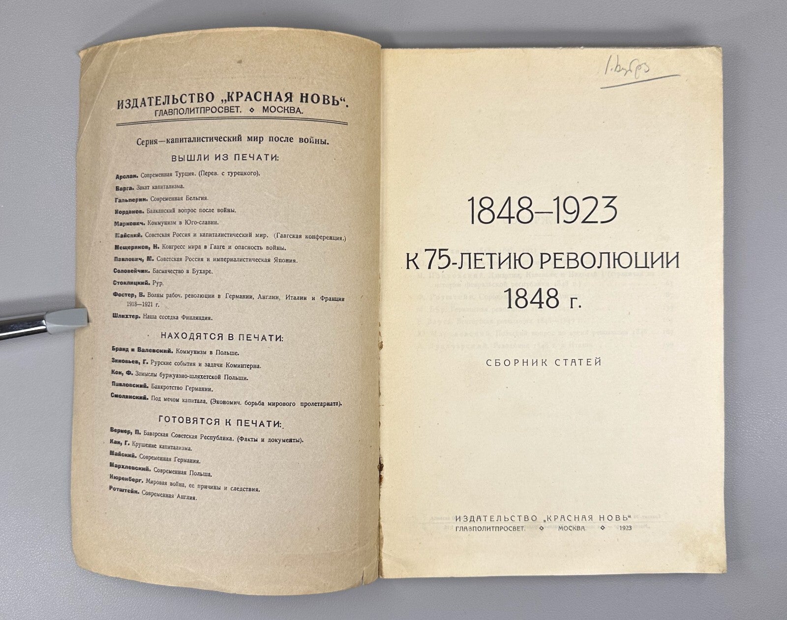 75th anniversary of the 1848 revolution 1923 К 75-летию революции Красная новь