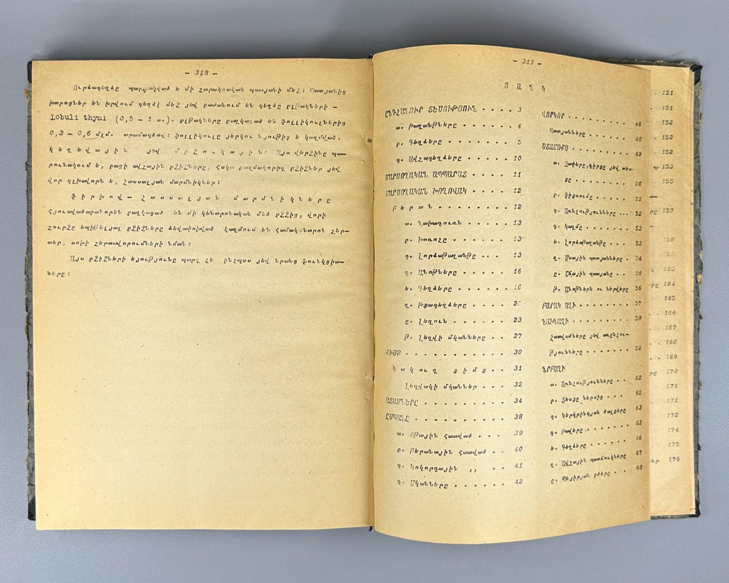 1st ed. Signed Artsruni Արծրունի Մարդակազմություն 1923 Anatomy Myology Armenian