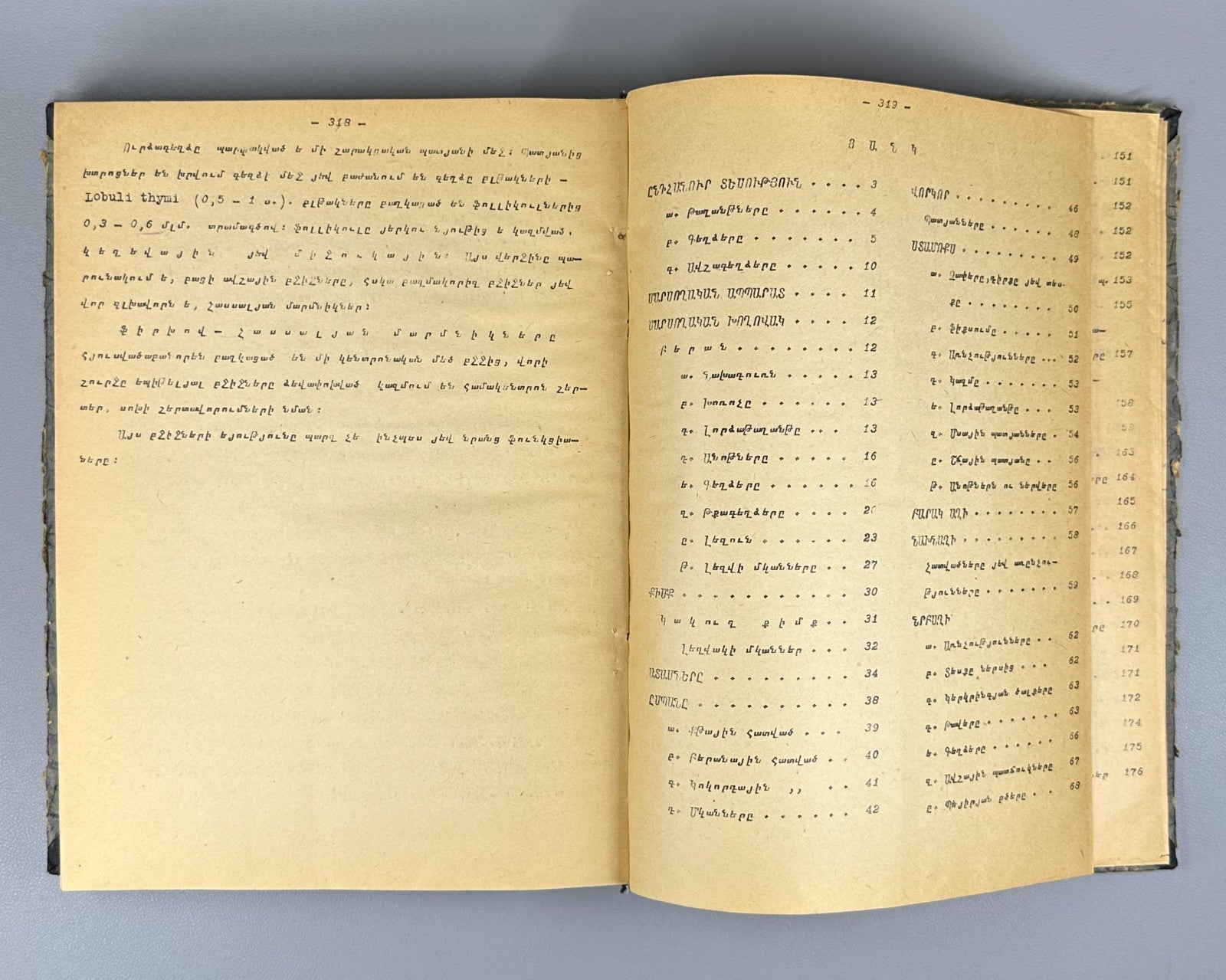 1st ed. Signed Artsruni Արծրունի Մարդակազմություն 1923 Anatomy Myology Armenian
