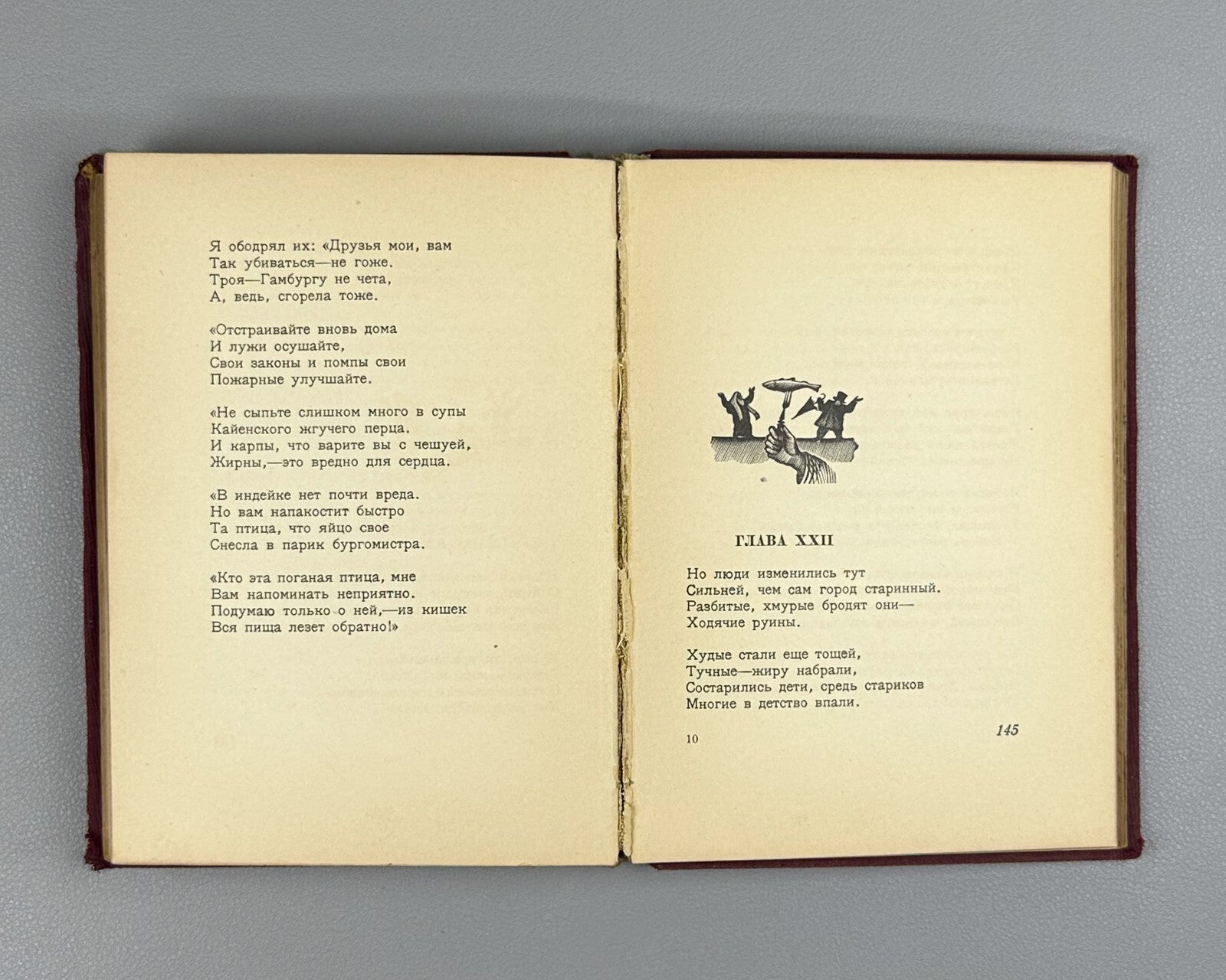 Academia Heine Germany Winter's Tale 1934 Гейне Германия Зимняя сказка