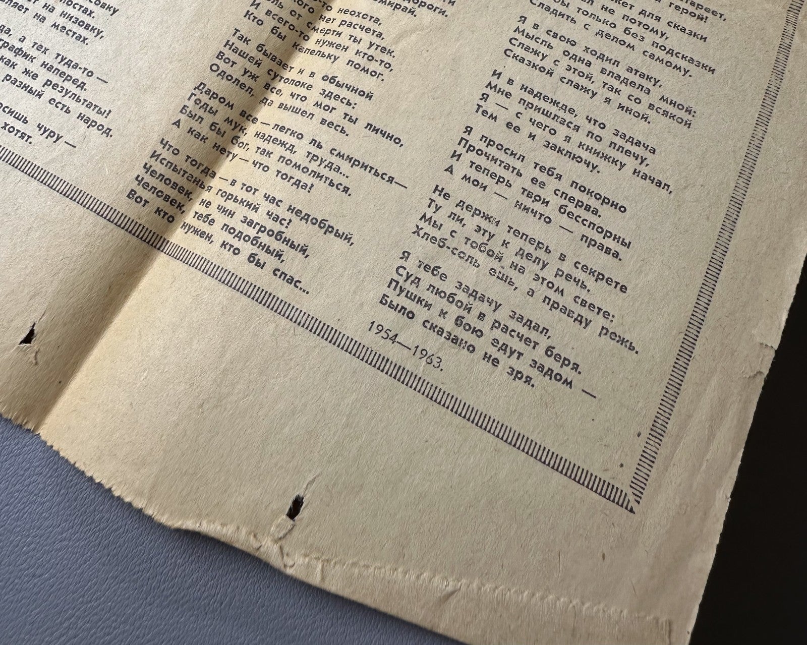 1st ed Tvardovsky Terkin in the Other World 1963 Твардовский Тёркин на том свете