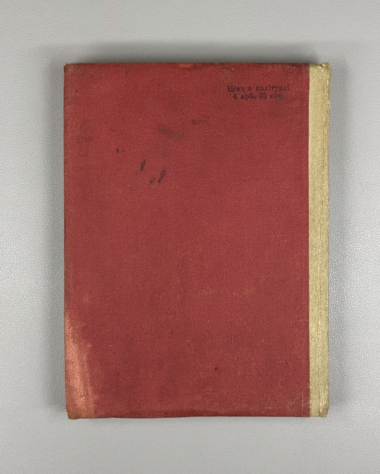 Шекспір Ромео і Джульєтта 1937 Shakespeare Romeo and Juliet in Ukrainian