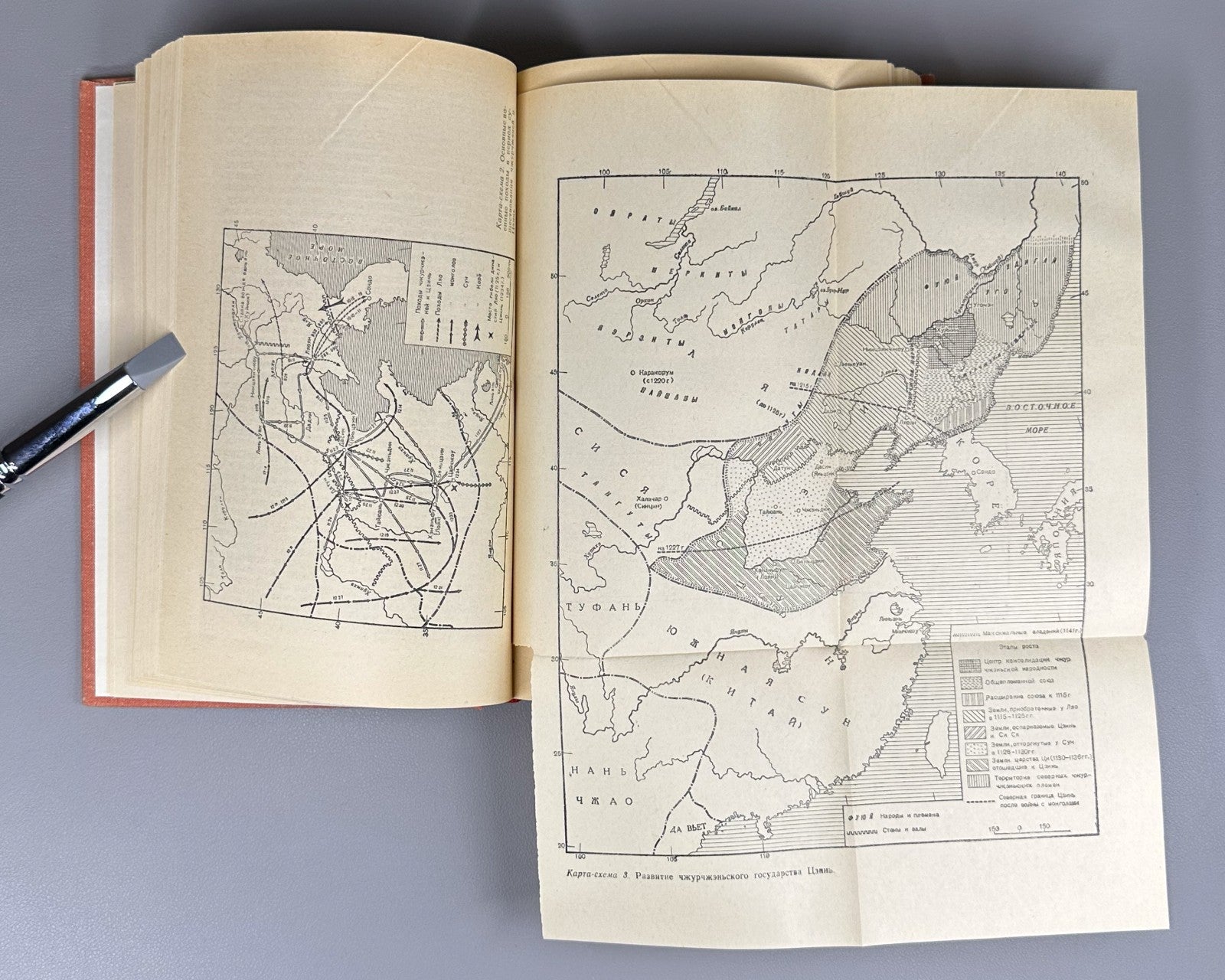 Jurchens  China 1975 Воробьев  Чжурчжэни и государство Цзинь  X в. - 1234 г.
