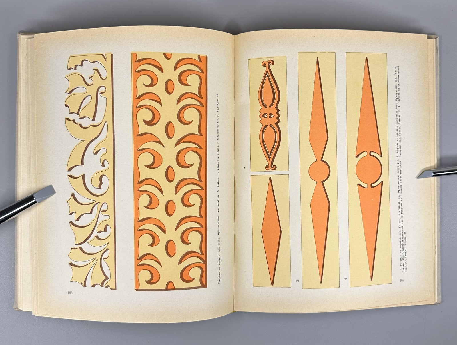 Андиев Андиева Осетинский орнамент 1960 Andiev Andieva Ossetian Ornament Album
