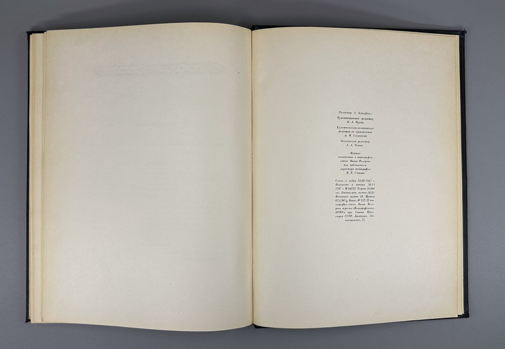 Важа Пшавела Поэмы 1947 Vazha Pshavela Poems Pasternak Tsvetaeva Abakelia