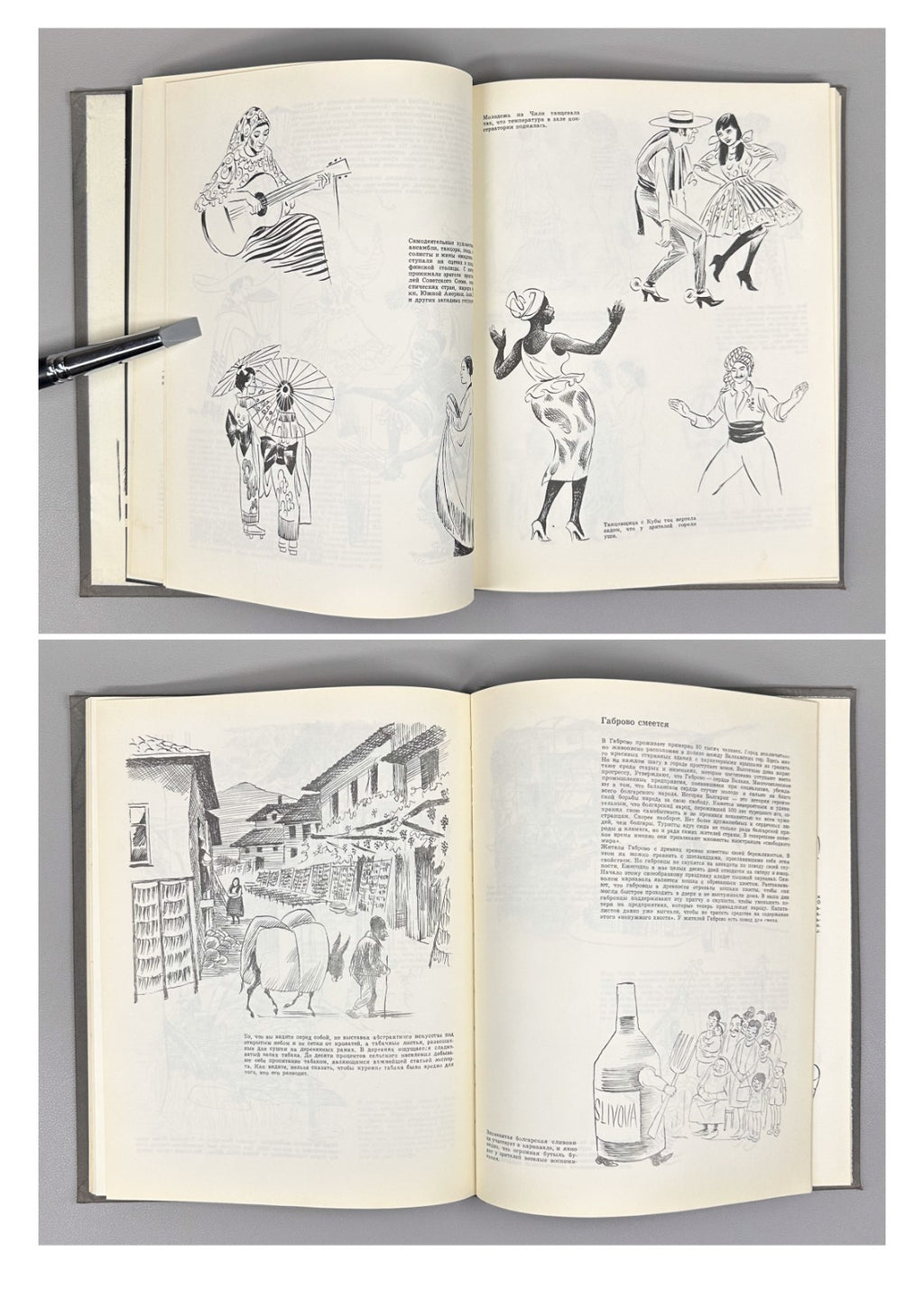Bidstrup Herluf Drawings in IV vol. 1968 Бидструп Рисунки в 4 т.