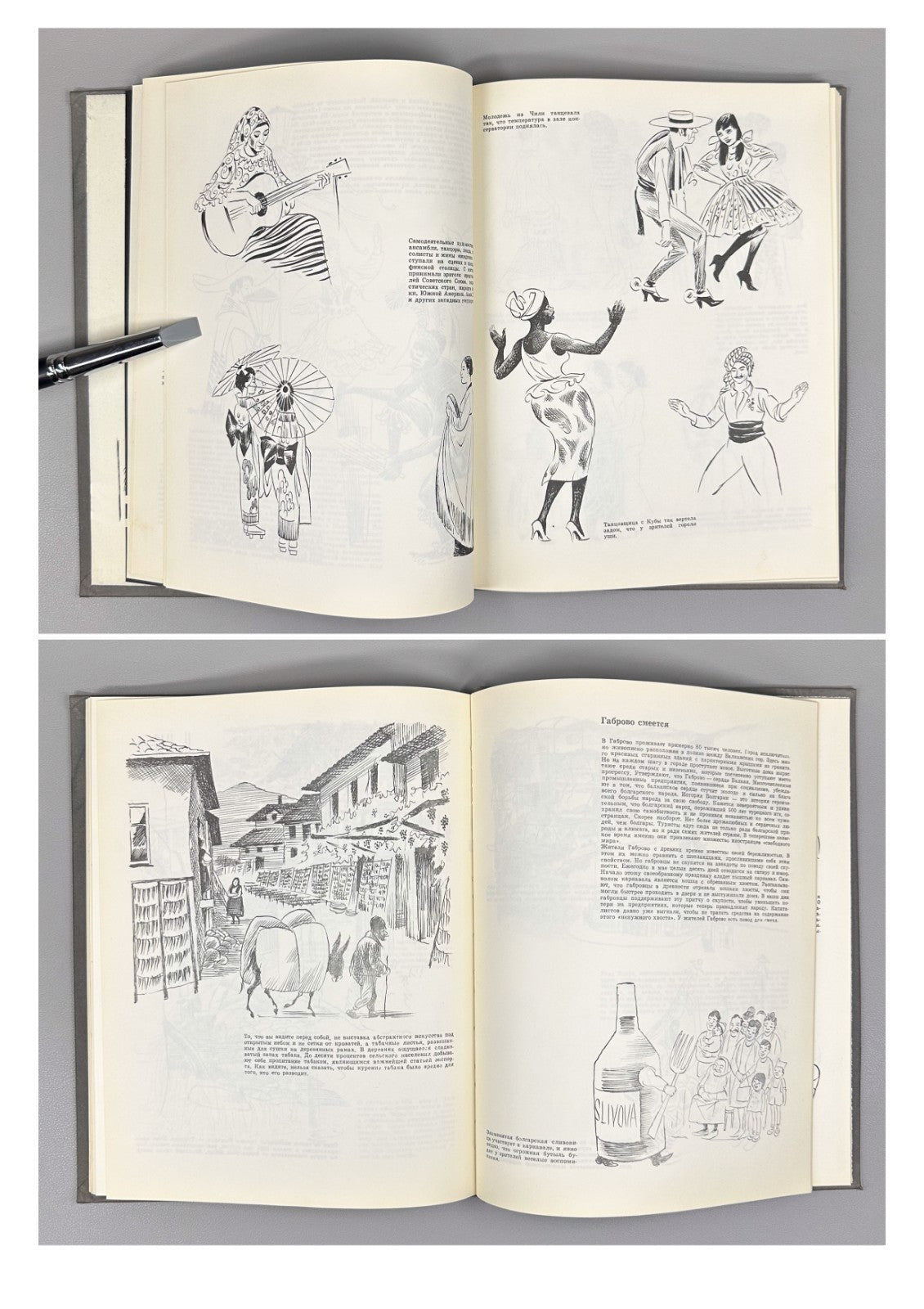 Bidstrup Herluf Drawings in IV vol. 1968 Бидструп Рисунки в 4 т.
