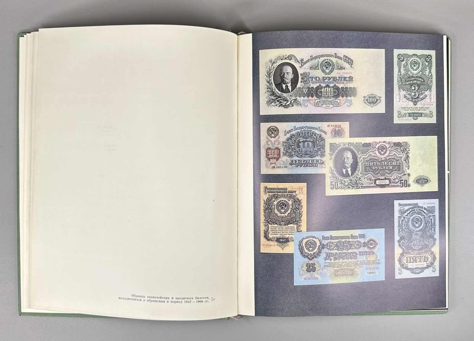 Гознак за 150 лет 1969 Goznak 150th anniversary State Papers watermark Soviet