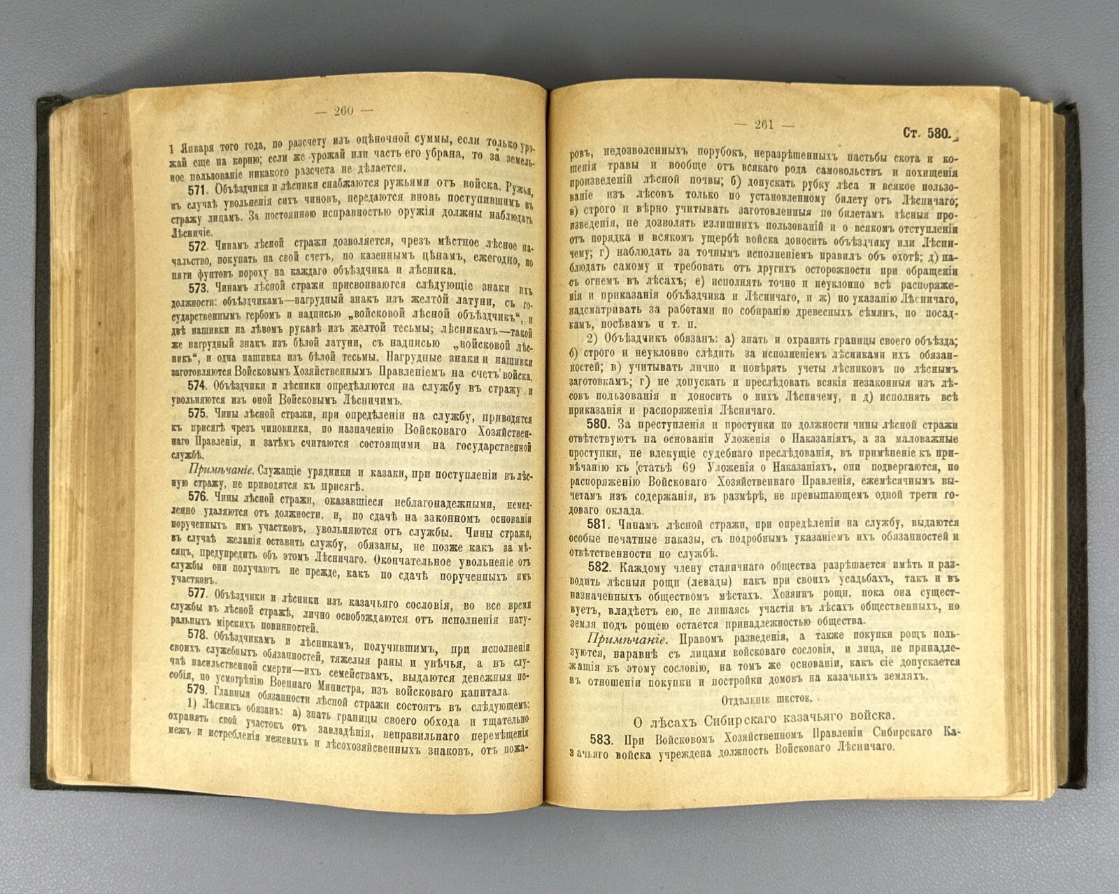 1st ed. Zaleman Forest Charter Complete set 1910 Залеман Лесной Устав Rare