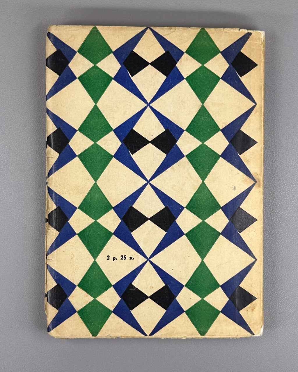 Boris Pilnyak The Naked Year novel Avant-garde 1929 Пильняк Борис Голый год Rare