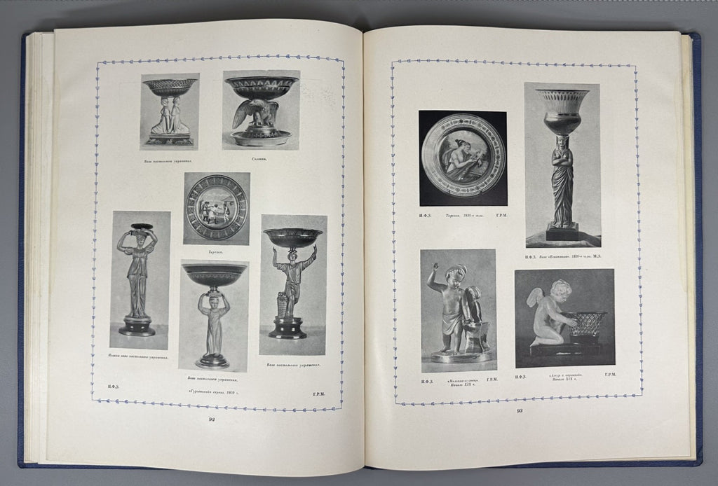 Russian Art Porcelain Album 1950 Русский художественный фарфор Искусство