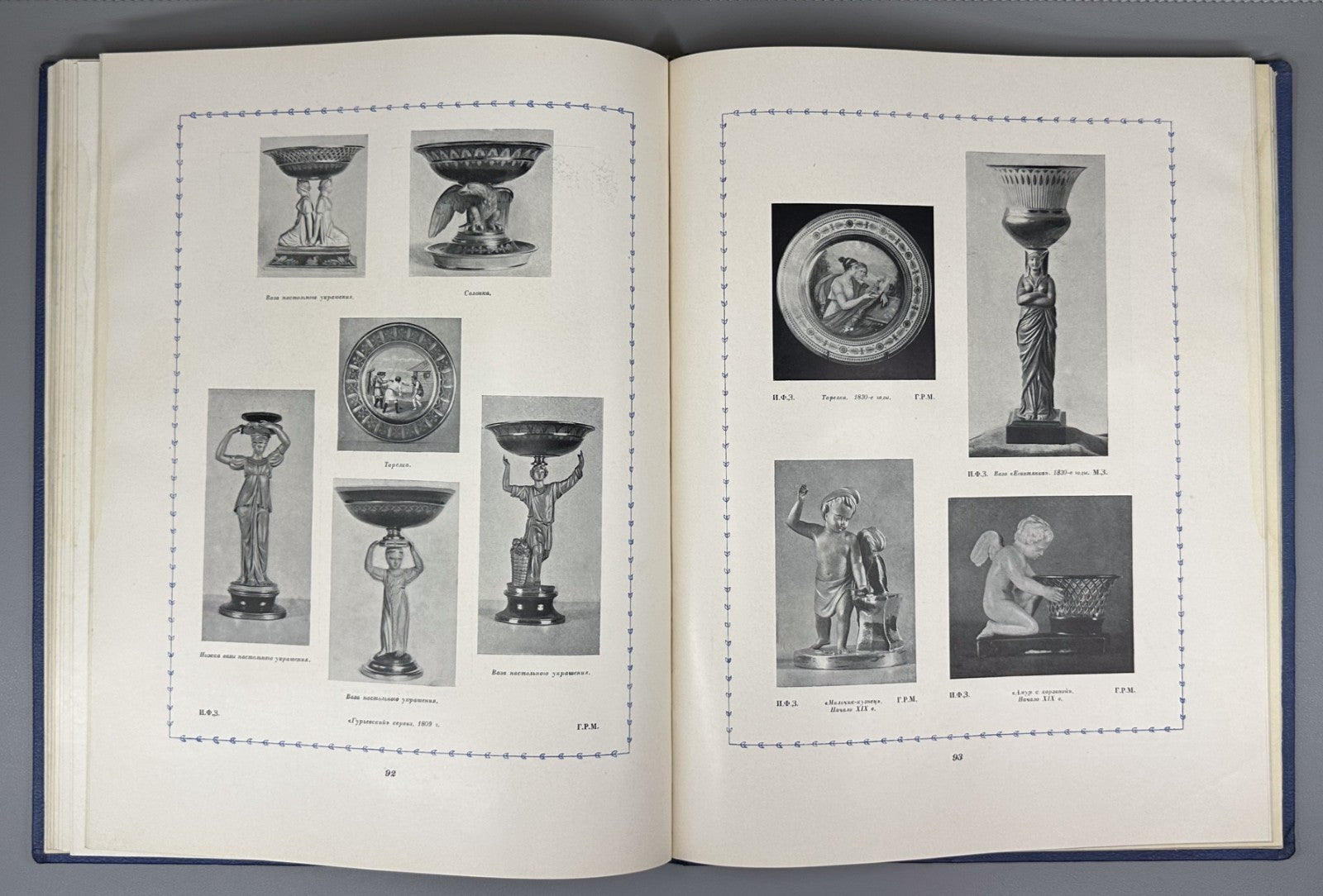 Russian Art Porcelain Album 1950 Русский художественный фарфор Искусство