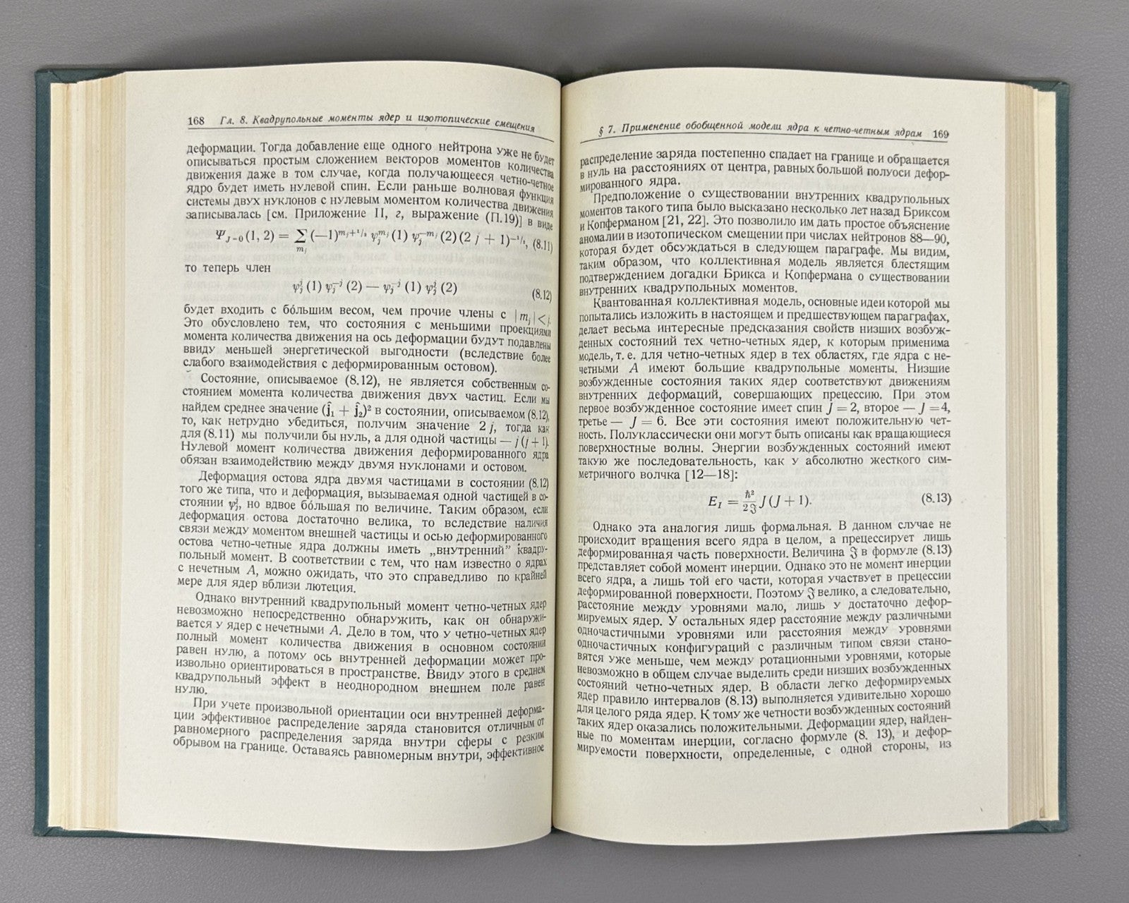 1st ed. Theory of Nuclear Shells 1958 Гепперт-Майер Tеория ядерных оболочек