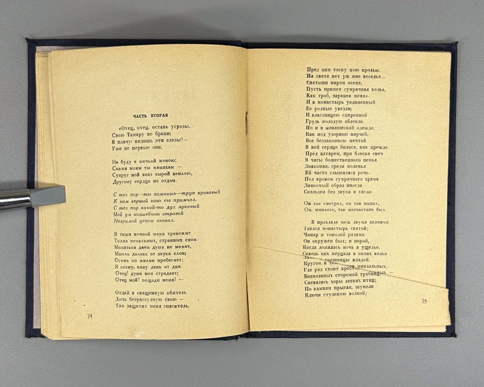 1st ed. Lermontov Demon Yerevan list 1941 Лермонтов Демон ереванский список Rare