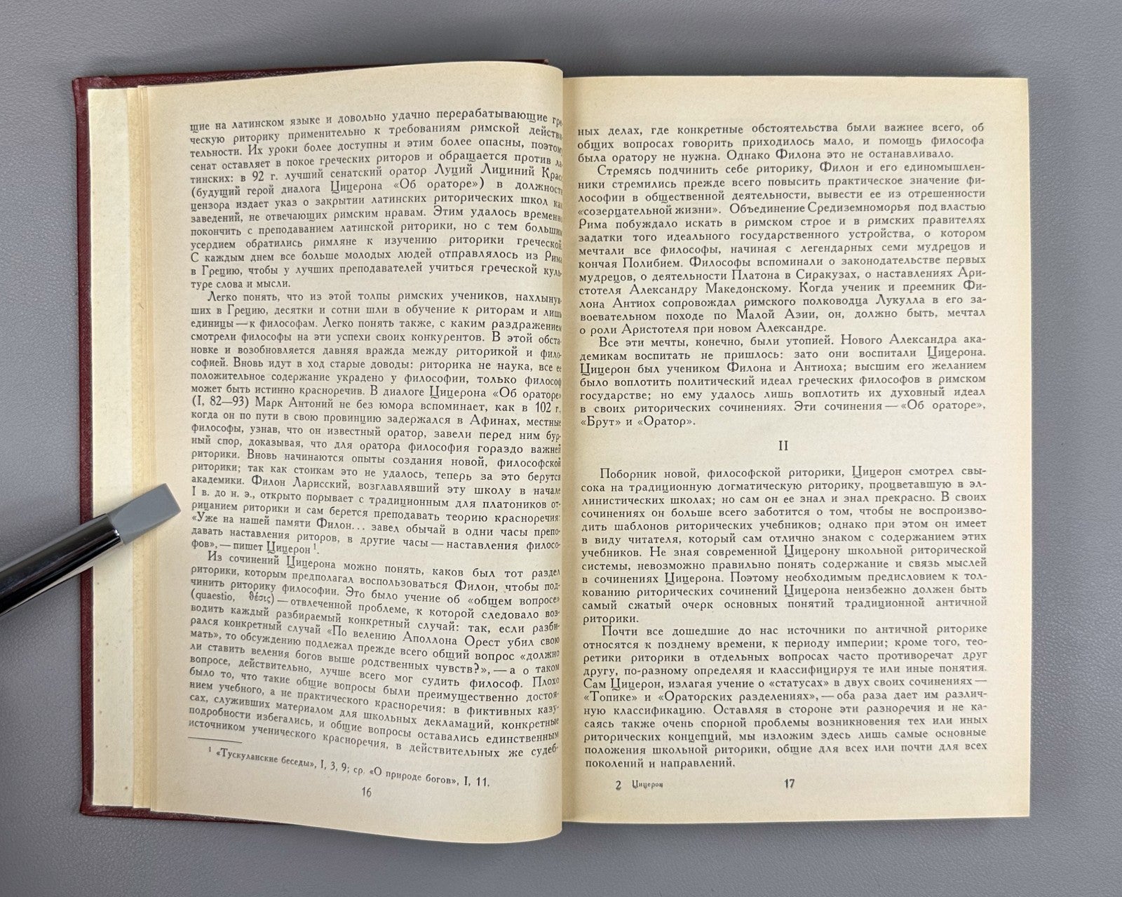 Cicero Three Treatises Oratory 1972 Цицерон Три трактата об ораторском искусстве
