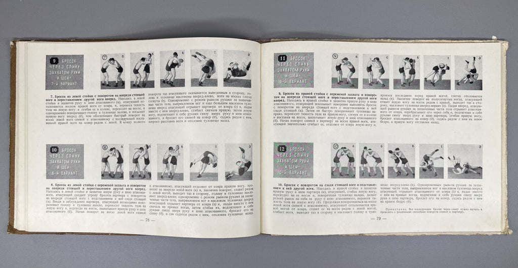 Classical Wrestling Visual Aid Soviet Sport 1955 Классическая борьба Сорокин RR