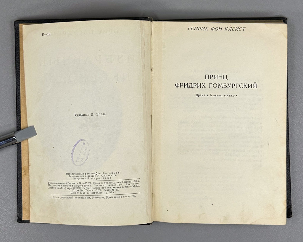 Пастернак Избранные переводы 1940 Pasternak Selected Translations Lifetime ed.