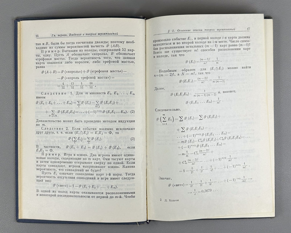 Худсон Статистика для физиков 1967 Douglas Hudson Statistics for Physicists