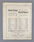 Tchaikovsky Queen of Spades piano Sheet Music Чайковский Пиковая дама Ноты