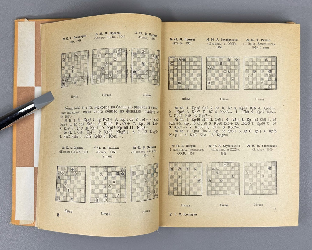 Kasparyan Development of Study Ideas chess 1979 Каспарян Развитие этюдных идей