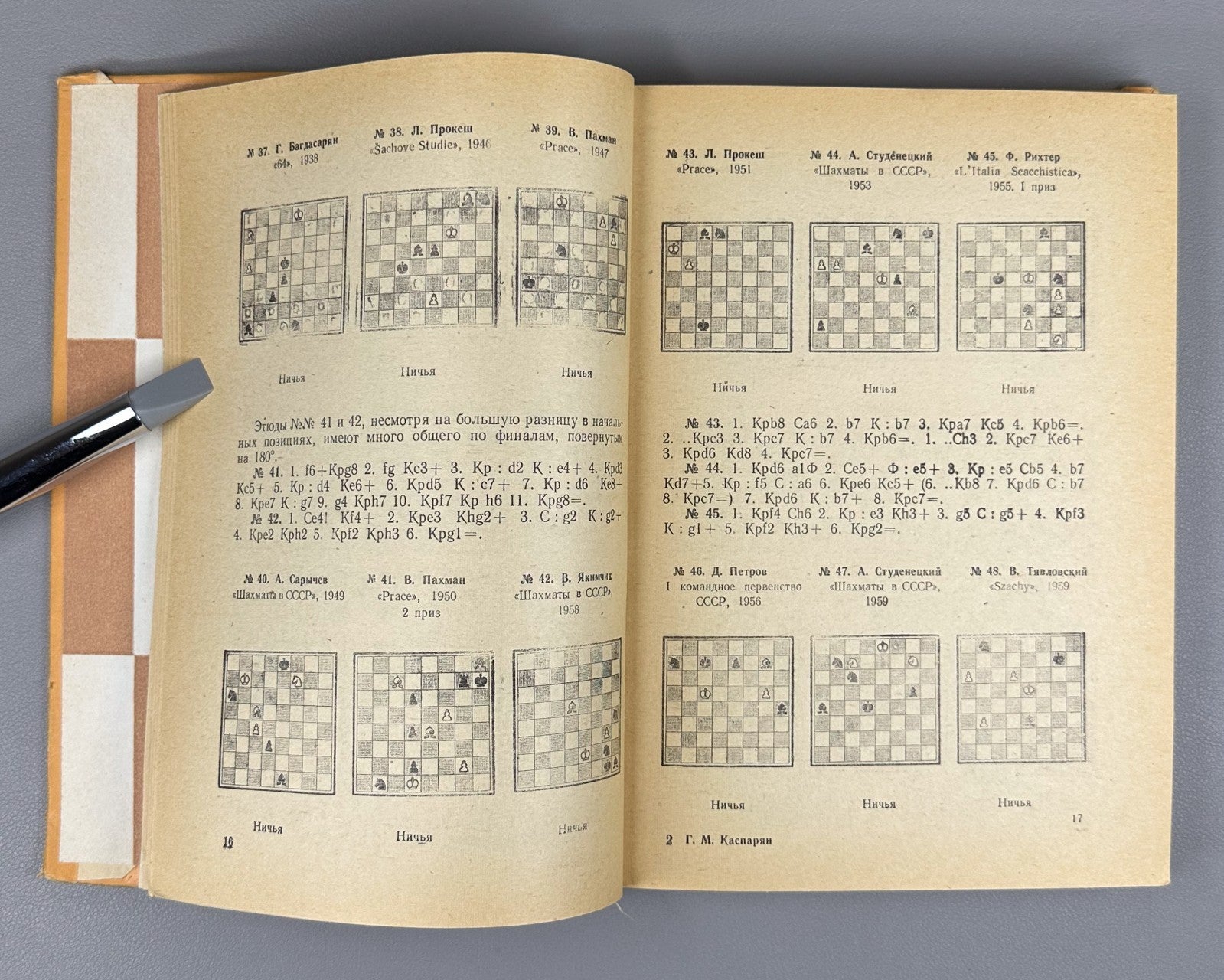 Kasparyan Development of Study Ideas chess 1979 Каспарян Развитие этюдных идей