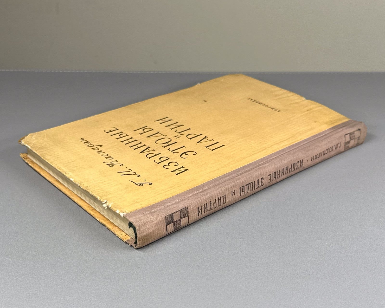[Signed] Kasparyan Selected Studies and Games 1959 Goglidze Botvinnik Chess