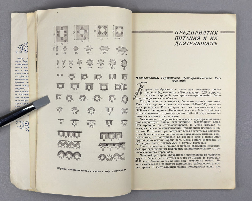 Коршунов Организация питания в европейских странах 1956 Catering European Soviet