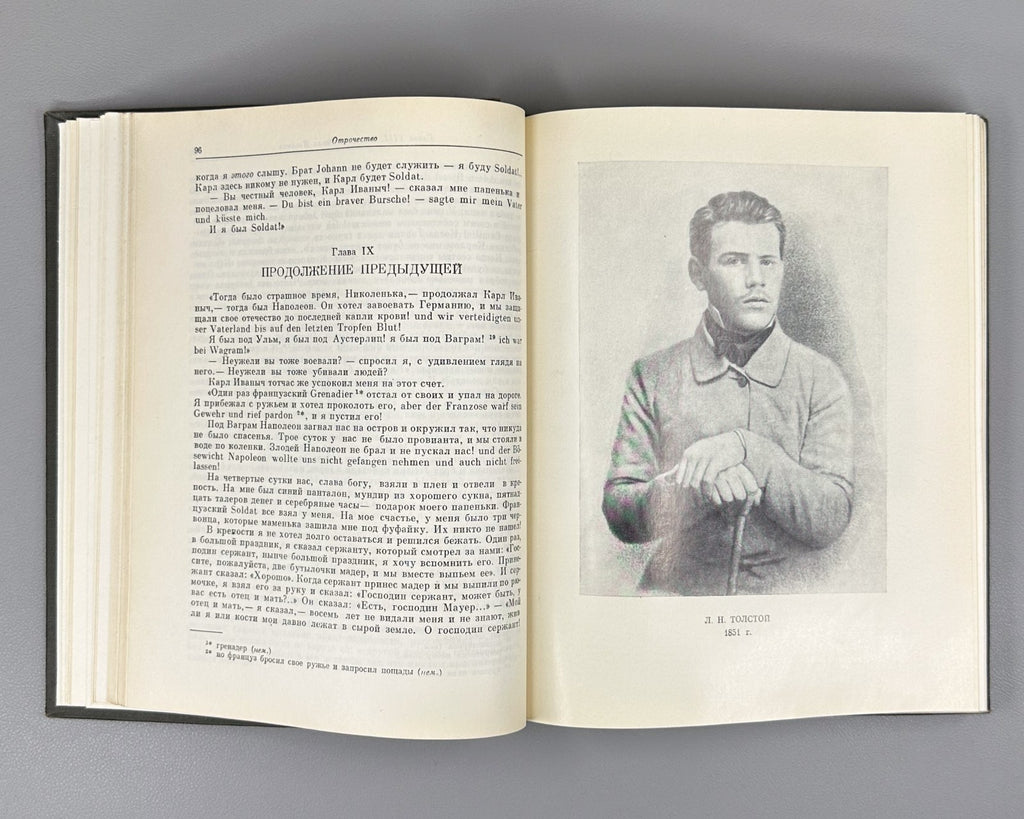 Leo Tolstoy 1978 Толстой Детство Отрочество Юность Литературные памятники
