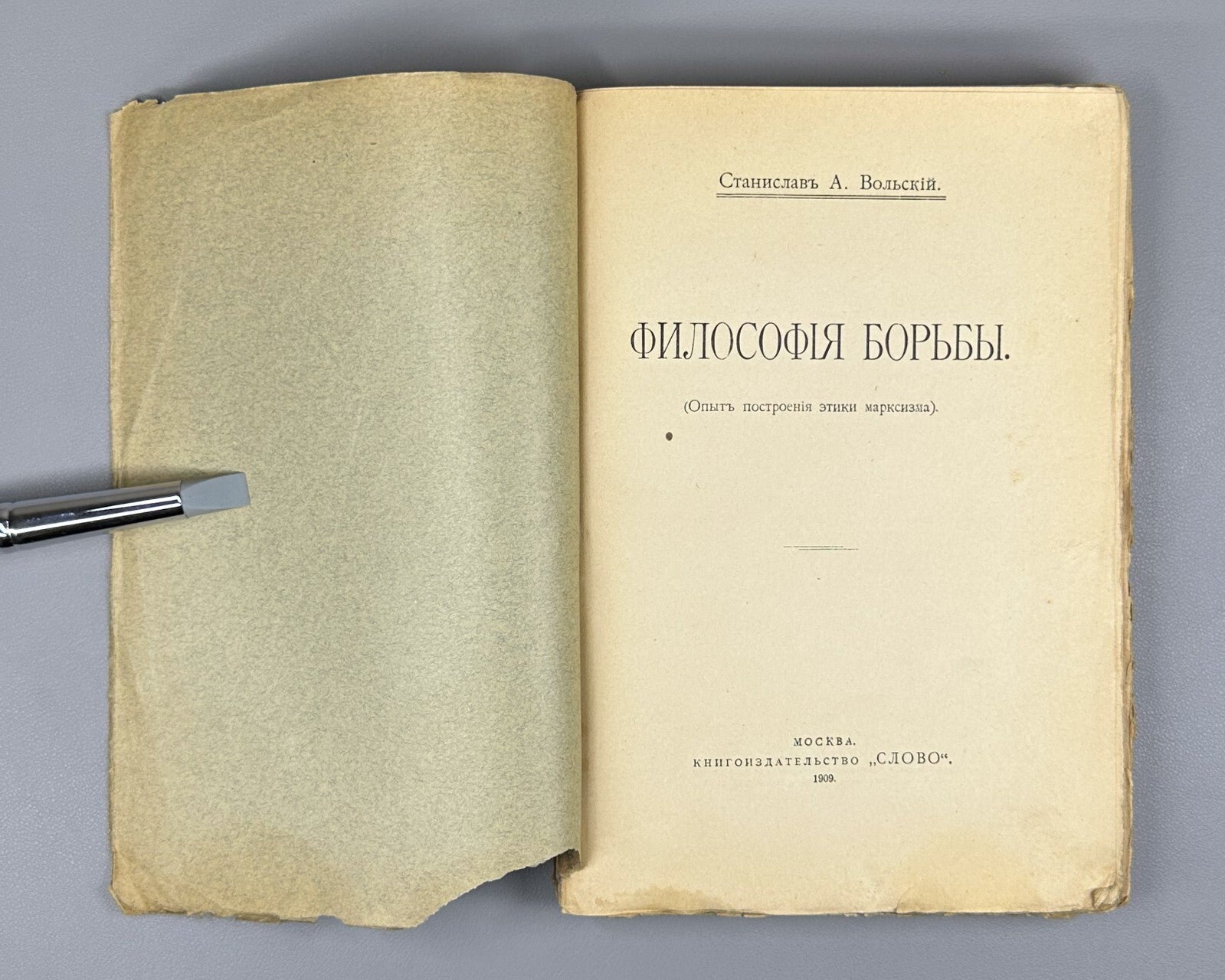 Philosophy of Struggle Marxism Volsky 1909 Вольский Философия борьбы Марксизм