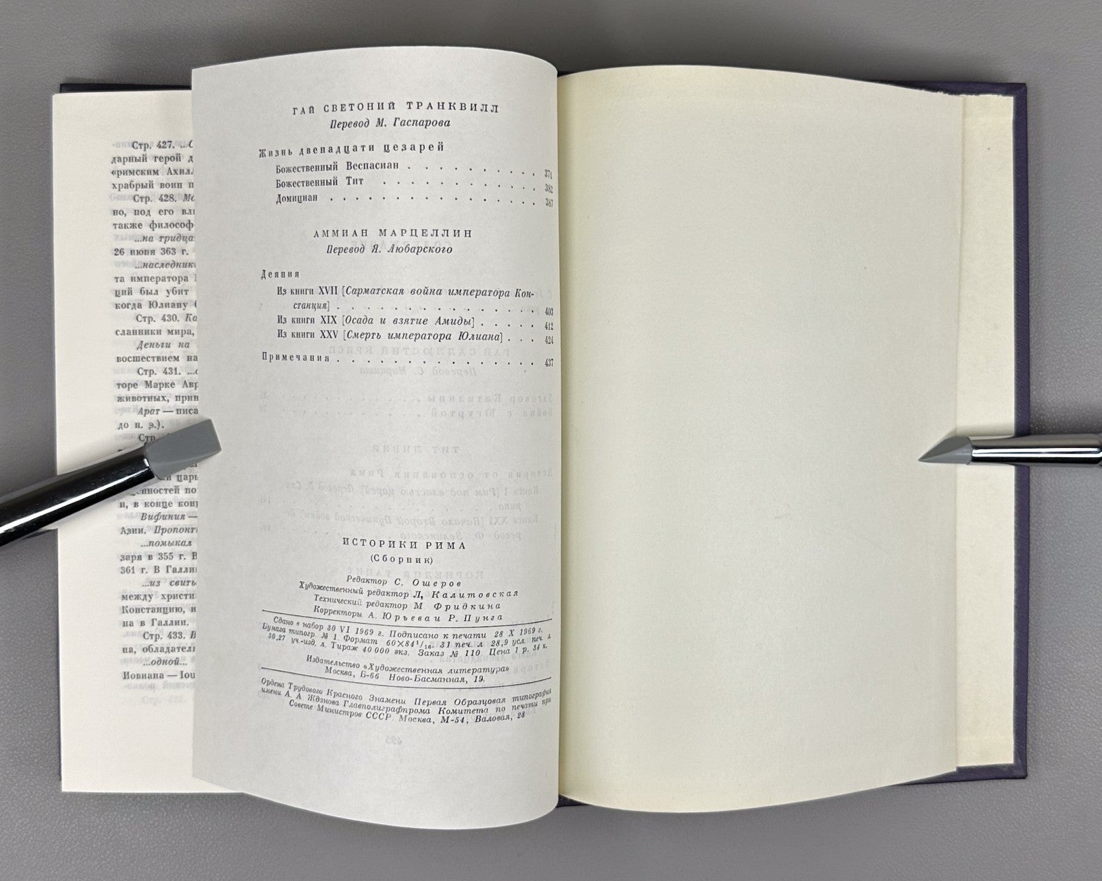 Historians of Rome 1970 Историки Рима Библиотека античной литературы
