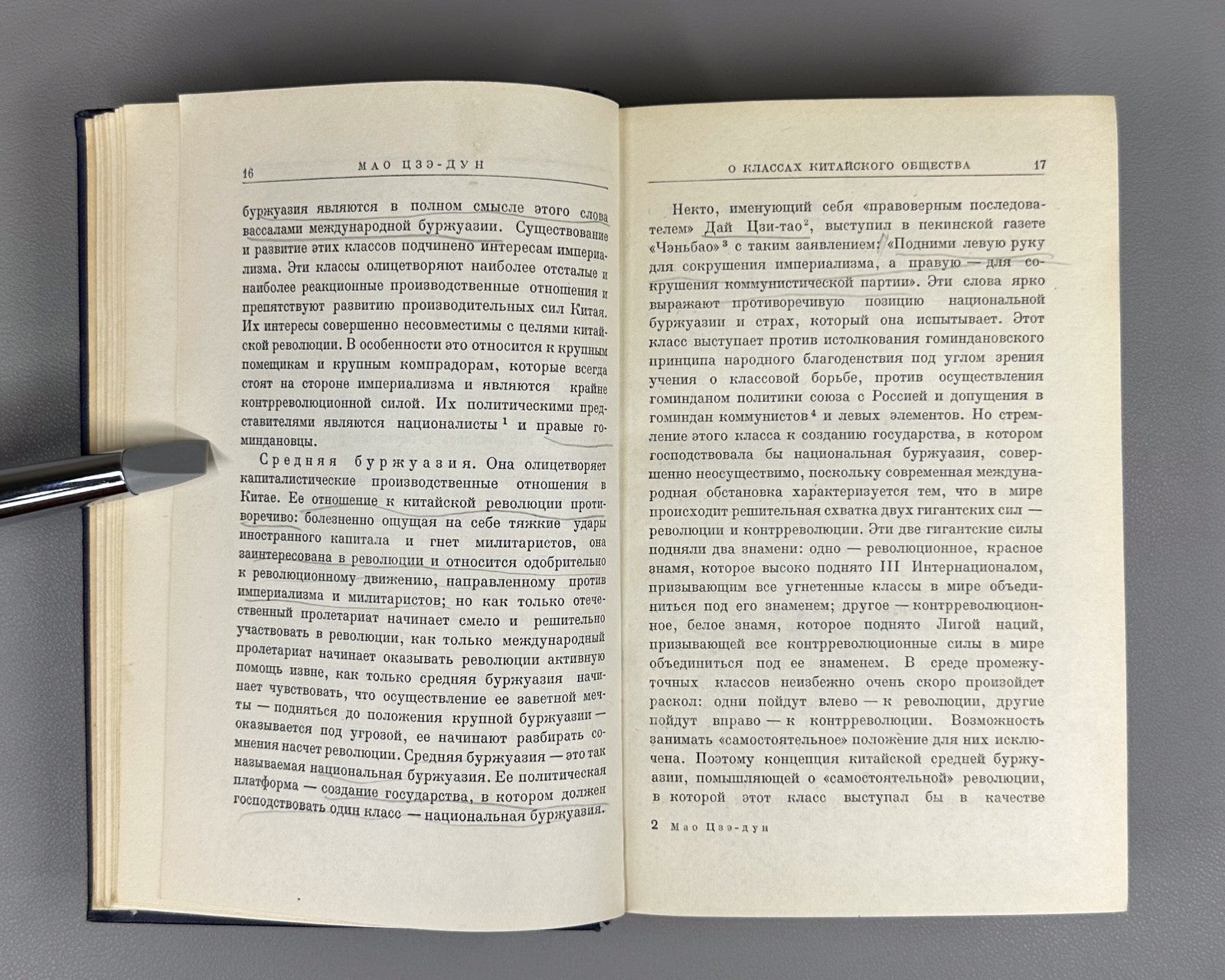 1st ed. in Russian Mao Zedong 1952 Мао Цзэ-дун Избранные произведения в 4 т.