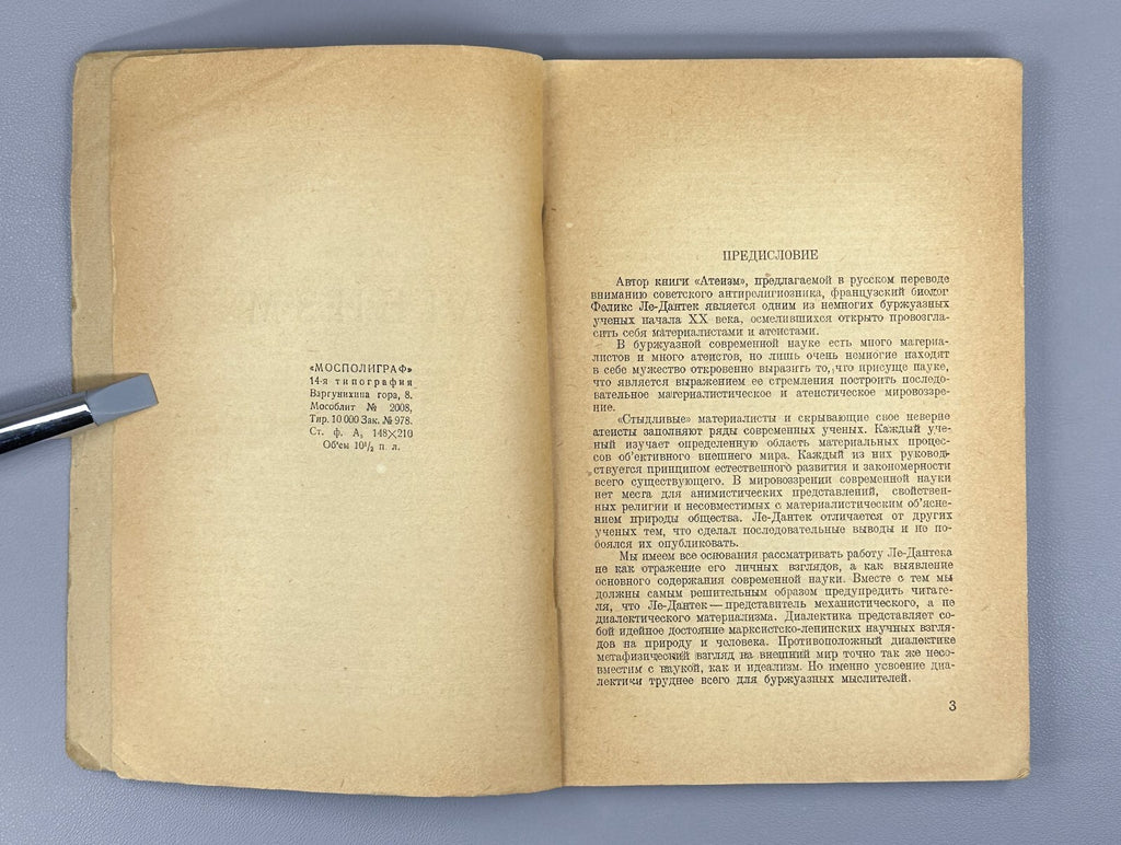 Atheism Felix Le-Dantek 1930 Атеизм Ле-Дантек Безбожник L’athéisme Rare