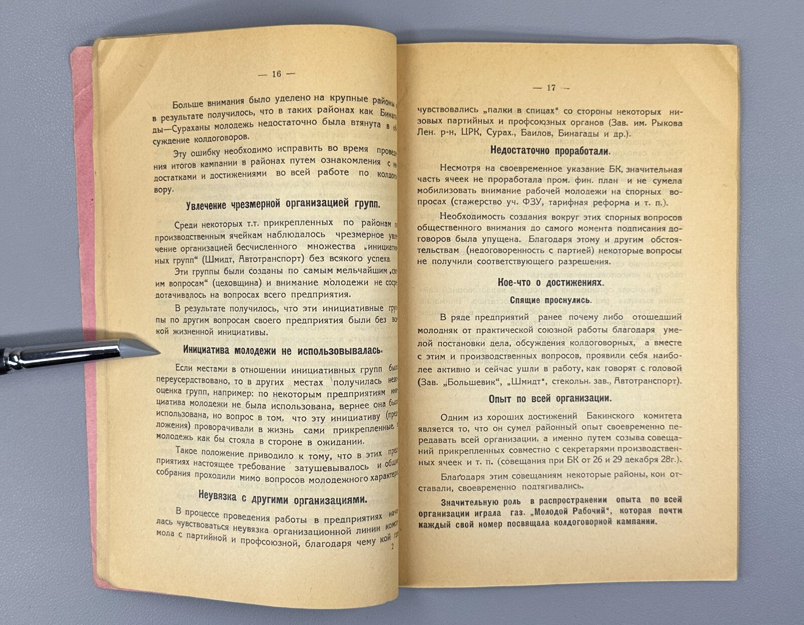 Baku Komsomol collective bargaining campaign USSR 1929 Бакинский комсомол Rare
