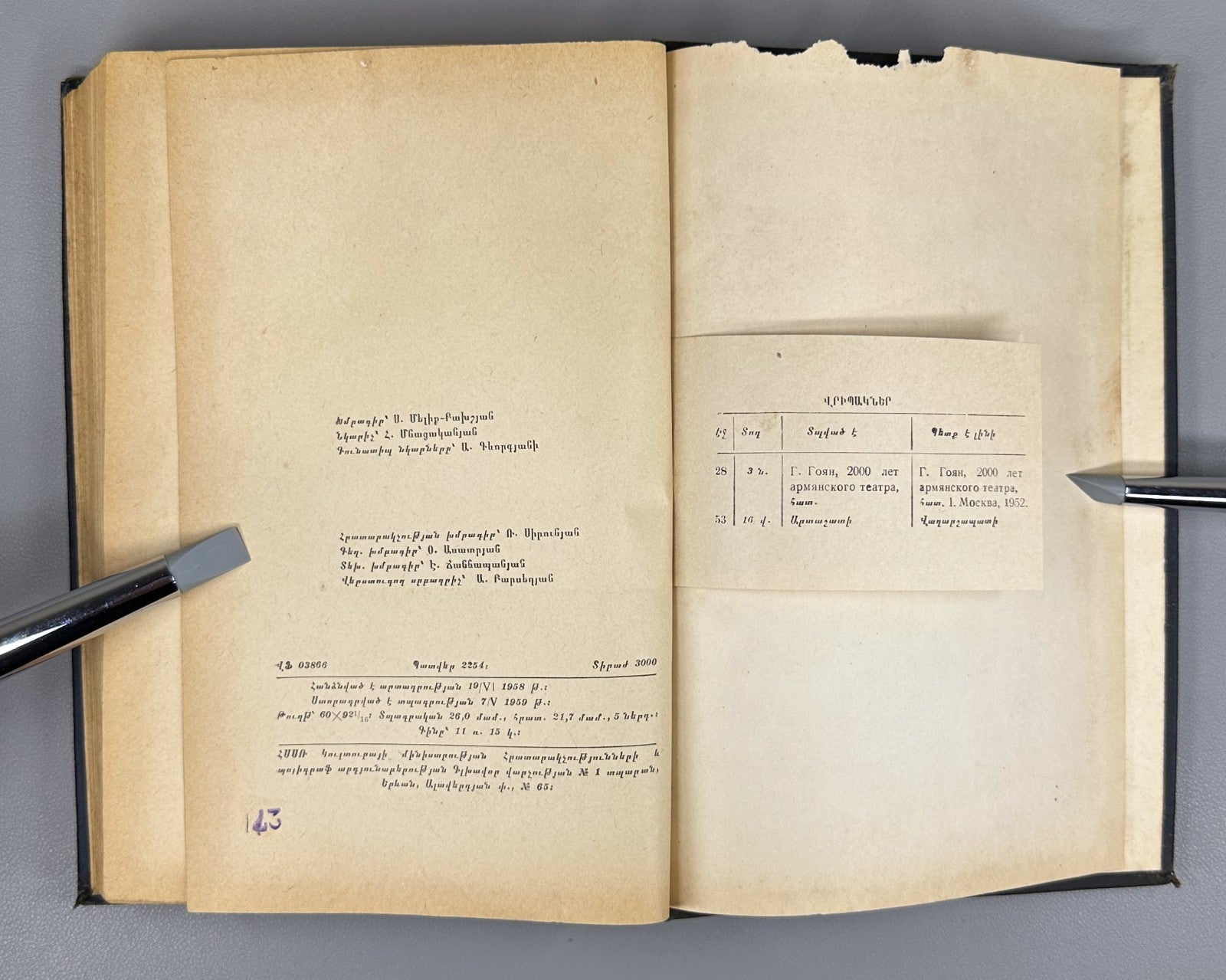 History of Armenian Writing Palaeography 1959 Հայ գրի և գրչության պատմություն