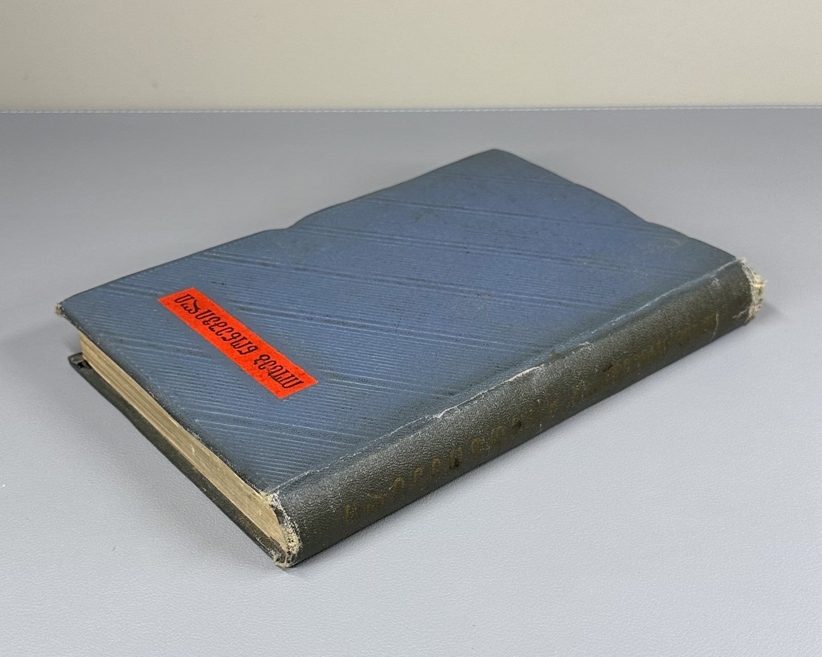 Ioseb Noneshvili Poems One Volume Georgian literature 1954 ნონეშვილი