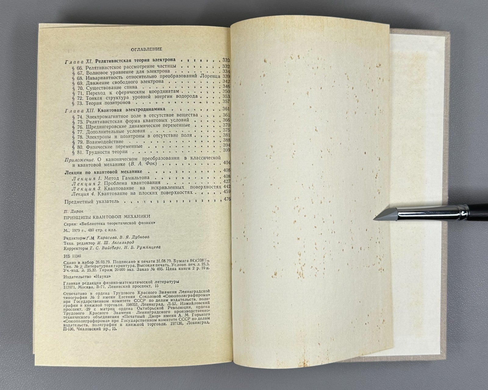 Dirac Principles of Quantum Mechanics 1979 Дирак Принципы квантовой механики