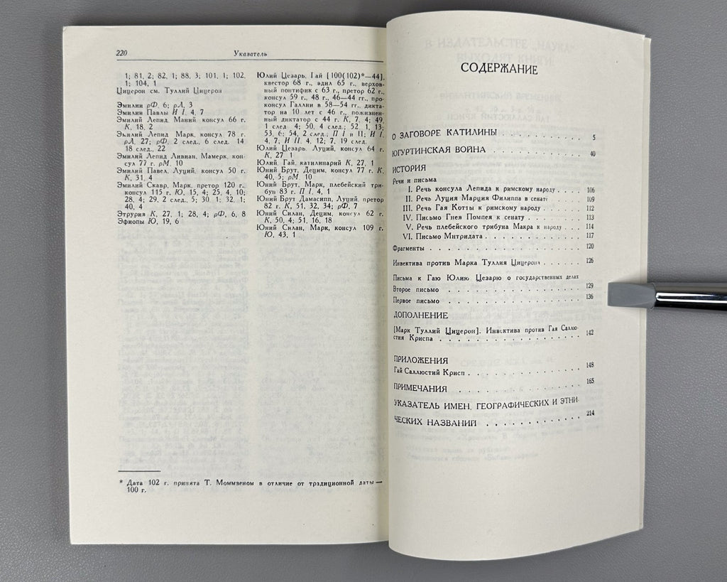 Gaius Sallust Crispus Essays 1981 Гай Саллюстий Крисп Сочинения