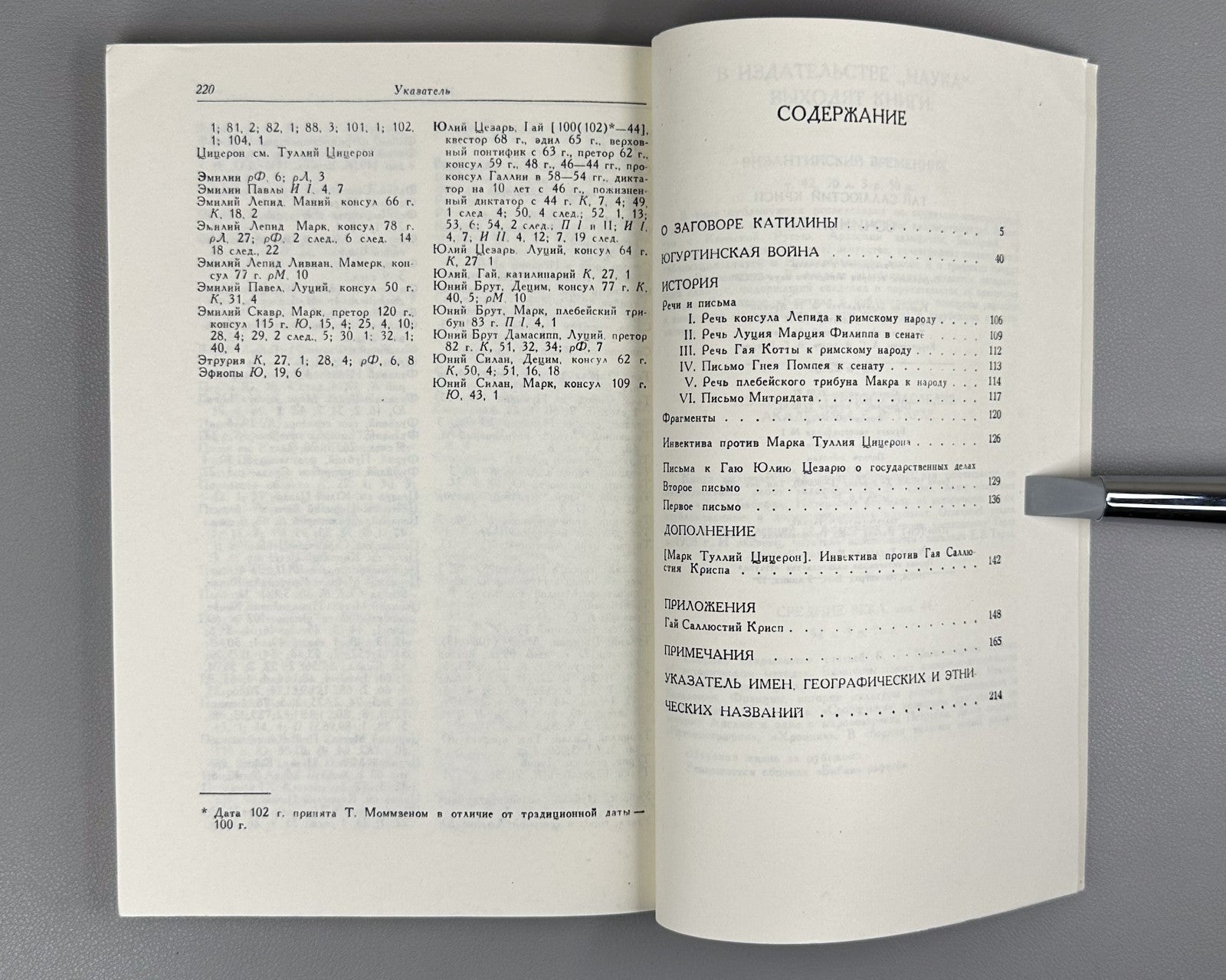 Gaius Sallust Crispus Essays 1981 Гай Саллюстий Крисп Сочинения
