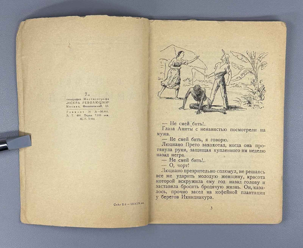 Art. Felice. Under Garibaldi’s Banner (Pod znamenem Garibal'di), 1930. In Russian