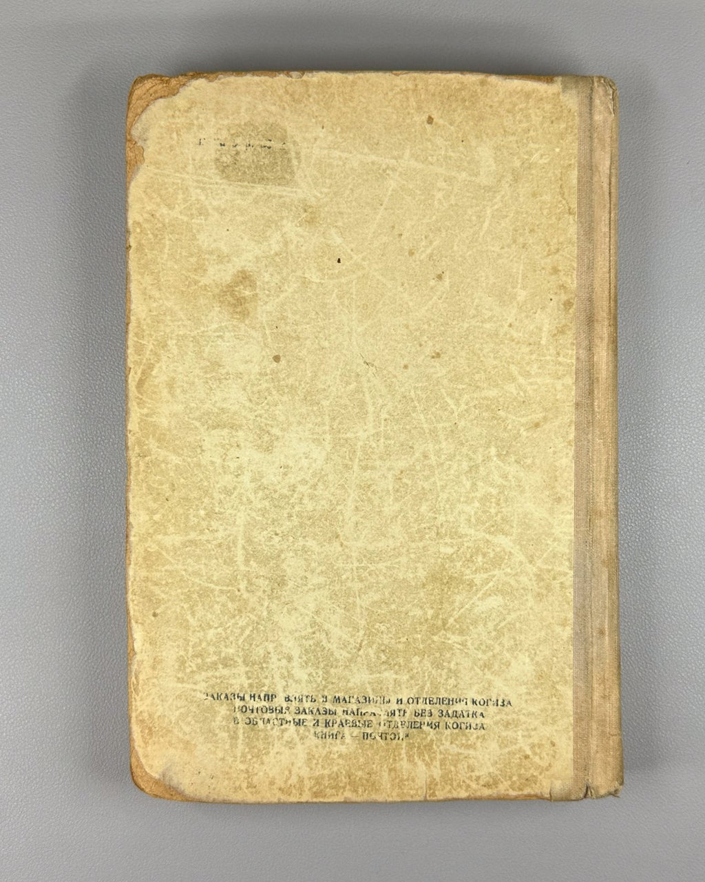 Court Report Right-Trotskyist Bloc 1938 Право-троцкистский блок СССР Бухарин Суд