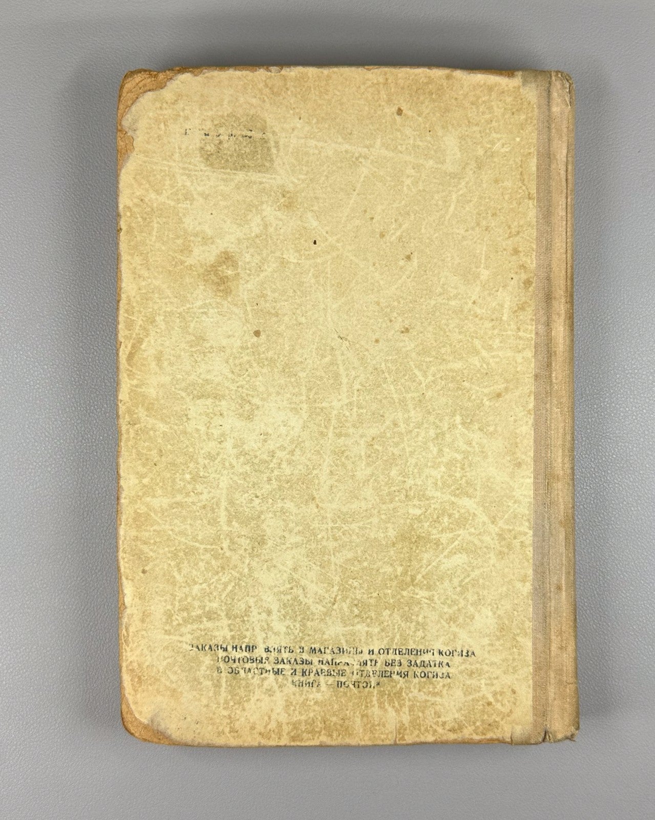 Court Report Right-Trotskyist Bloc 1938 Право-троцкистский блок СССР Бухарин Суд