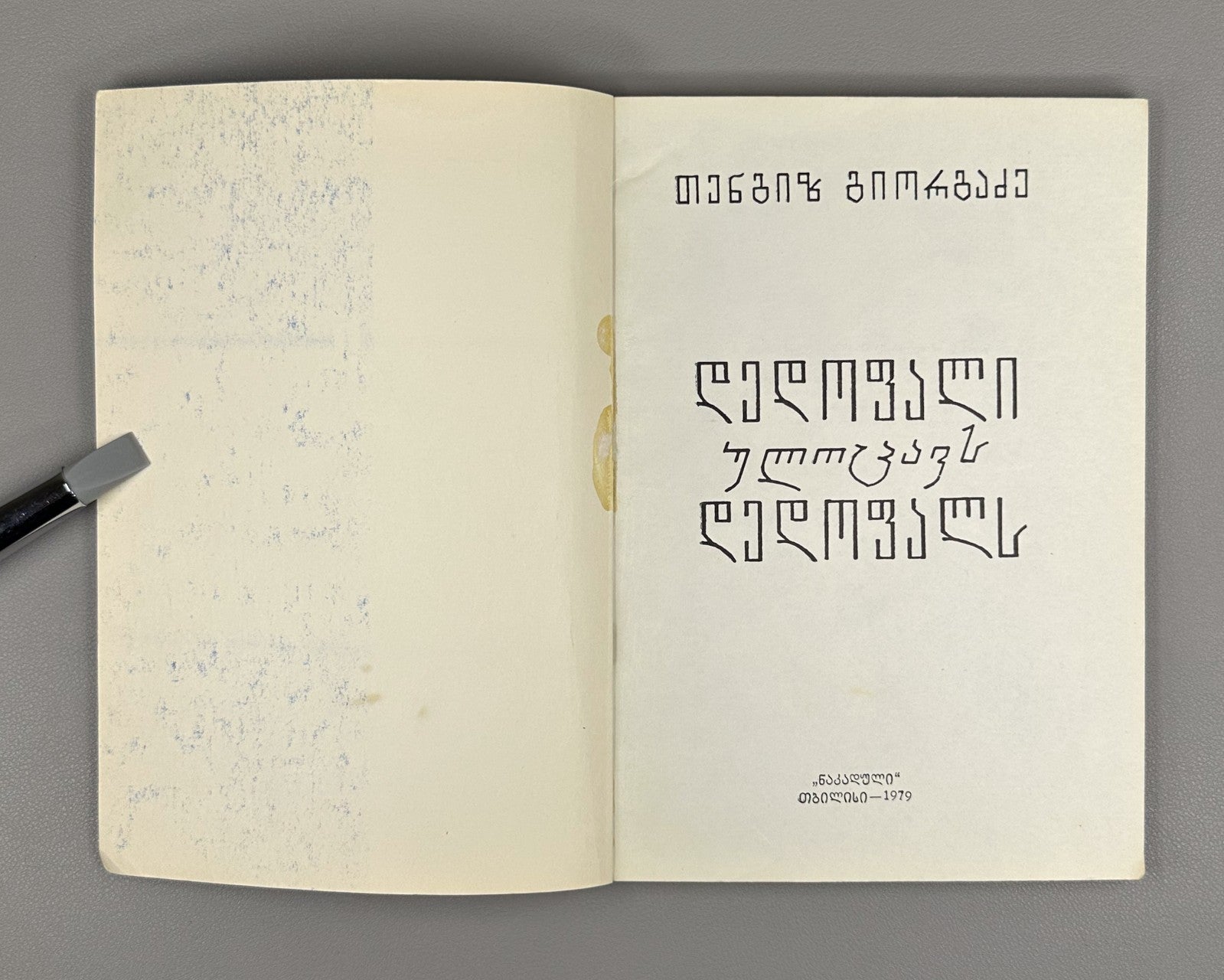 Queen Congratulates the Queen Gaprindashvili to Chiburdanidze 1979 Chess