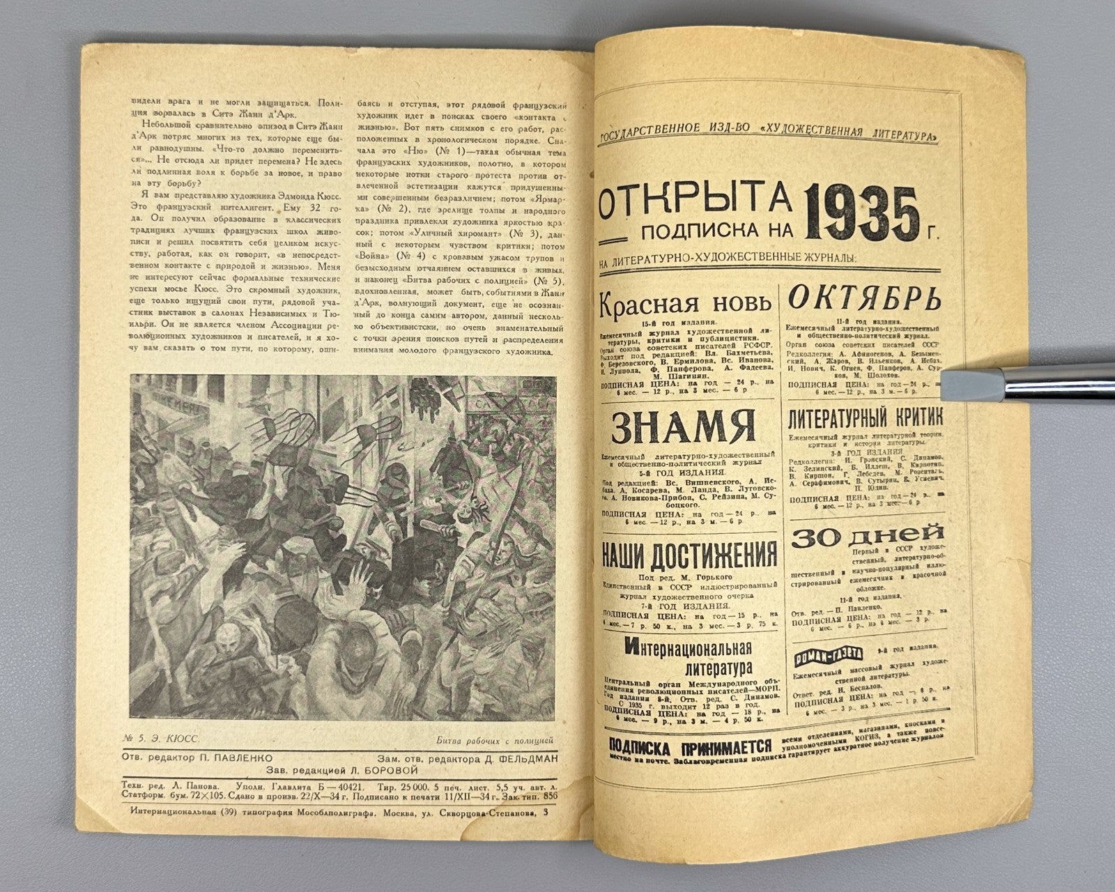 Тридцать дней журнал №11 1934 Thirty Days Avant-garde Rodchenko Miturich Shtange