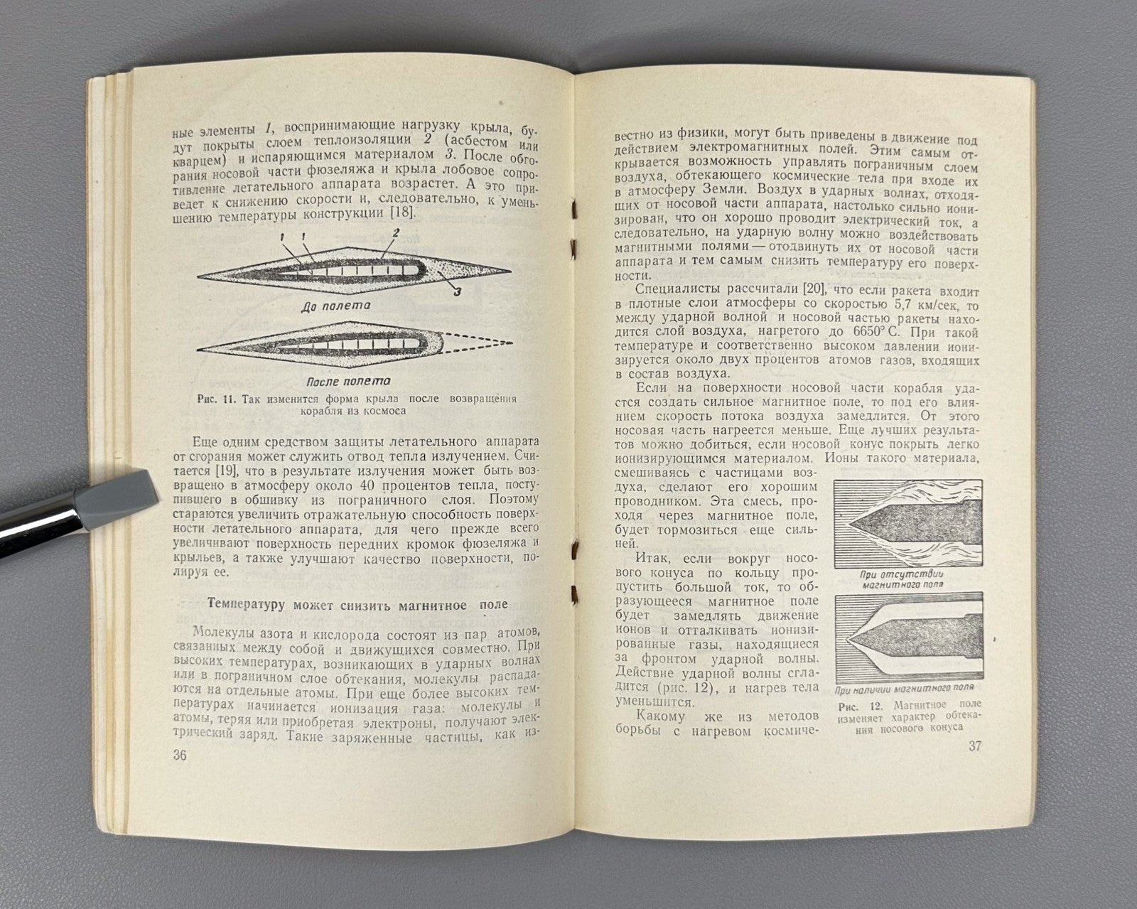 1st ed. Парфенов Возвращение из Космоса 1961 Parfenov Return from Space Gagarin