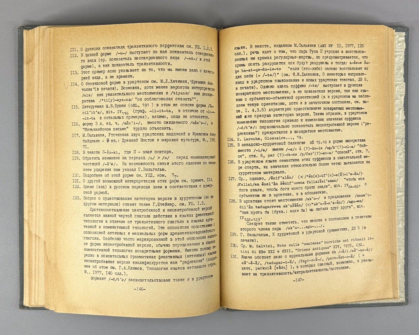 Хачикян Хурритский и урартский языки 1985 Khachikyan Hurrian and Urartian Lang.