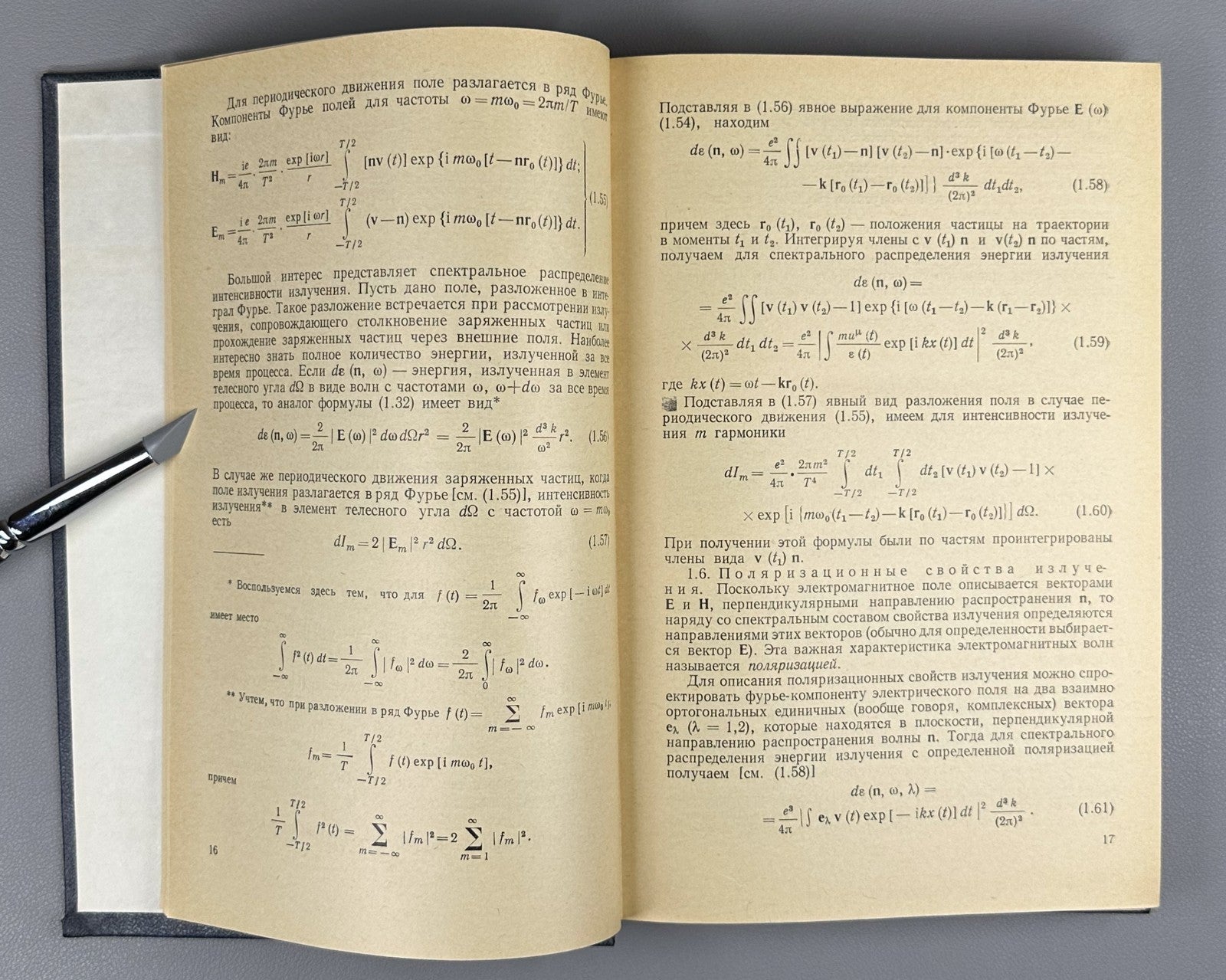 Байер Излучение релятивистских электронов 1973 Radiation Relativistic Electrons