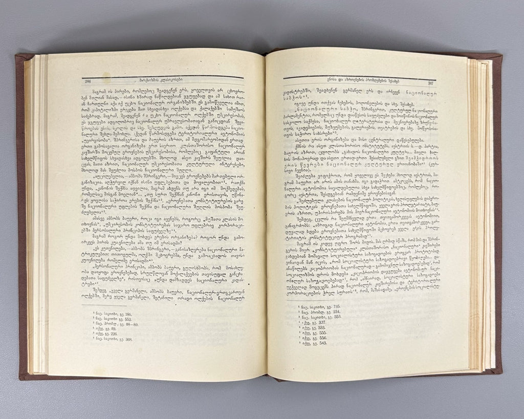 For Marxist Linguistics 1934 Niko Marr Georgian Japhetic theory Collection Rare