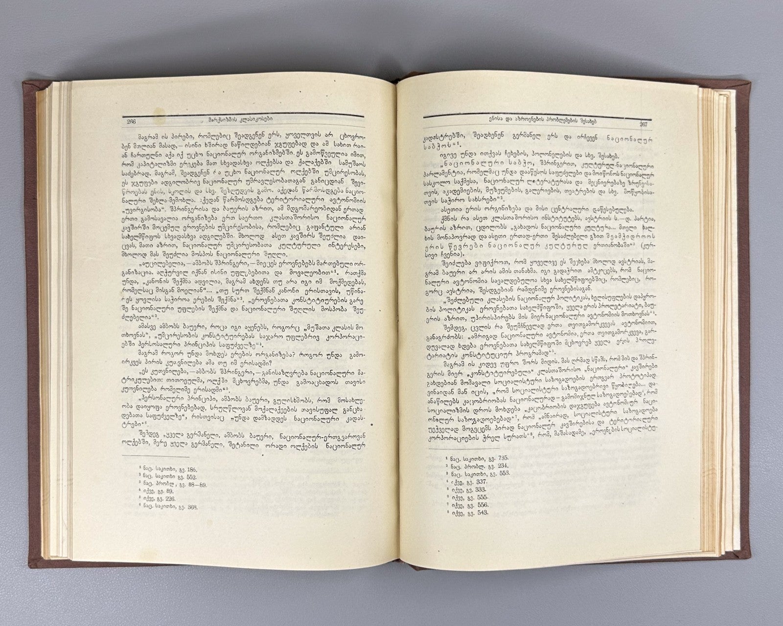 For Marxist Linguistics 1934 Niko Marr Georgian Japhetic theory Collection Rare