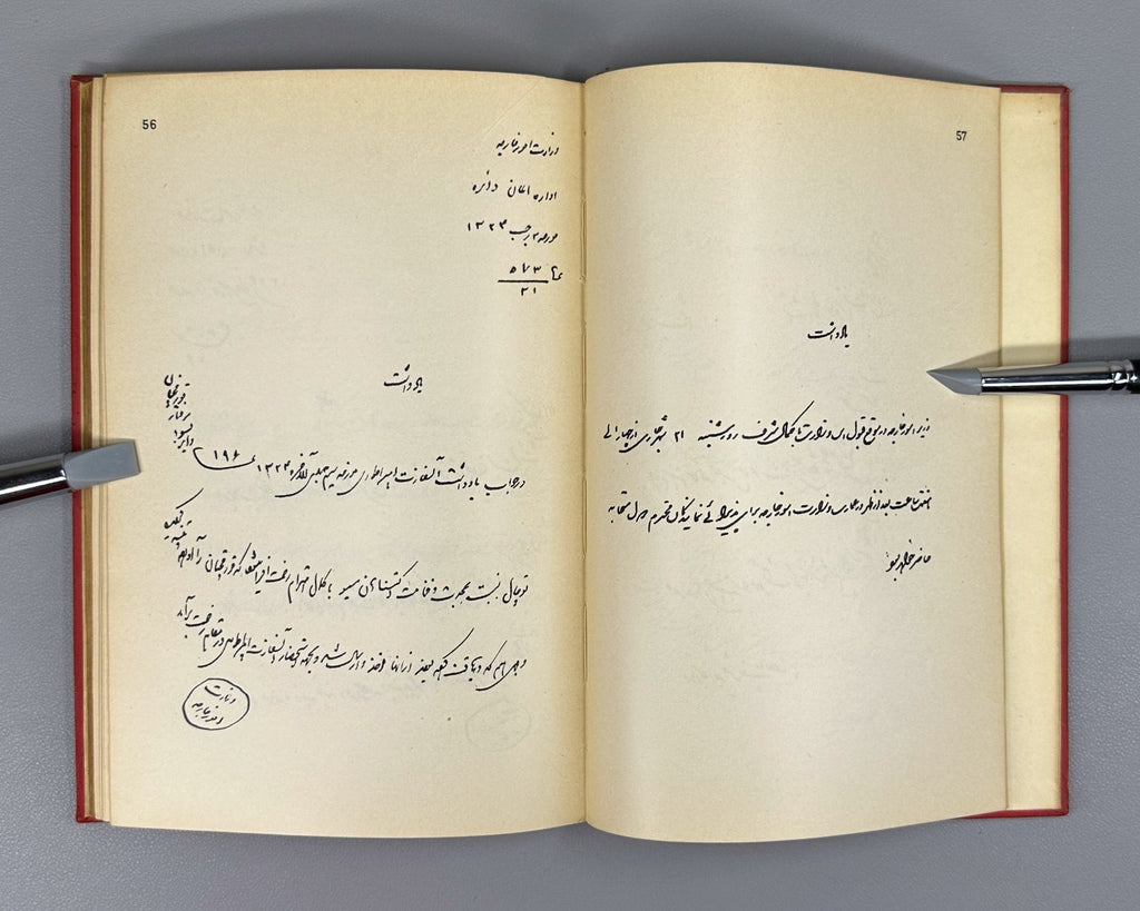 Wilhelm Litten Orientalische Sprachen vol. 31 Persian German 1919 Textbooks